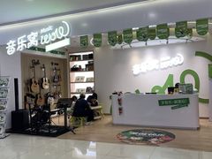 -音乐窝玩创中心·乐器声乐(海珠乐峰店)