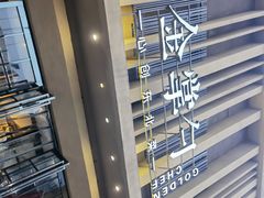 -金掌勺东北菜(格兰晴天店)