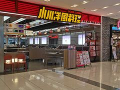 -小川洋风料理(武胜路凯德广场店)