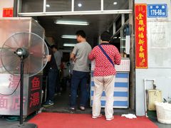 门面-江南红鱼汤(洋中花园店)