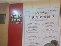-老通城豆皮大王(吉庆街店)