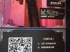 -H次元沉浸剧情密室(街道口店)