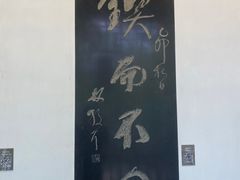 -求雨山文化公园