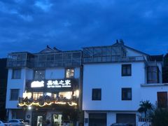 -美味之家·湖景农家乐(太湖东山店)