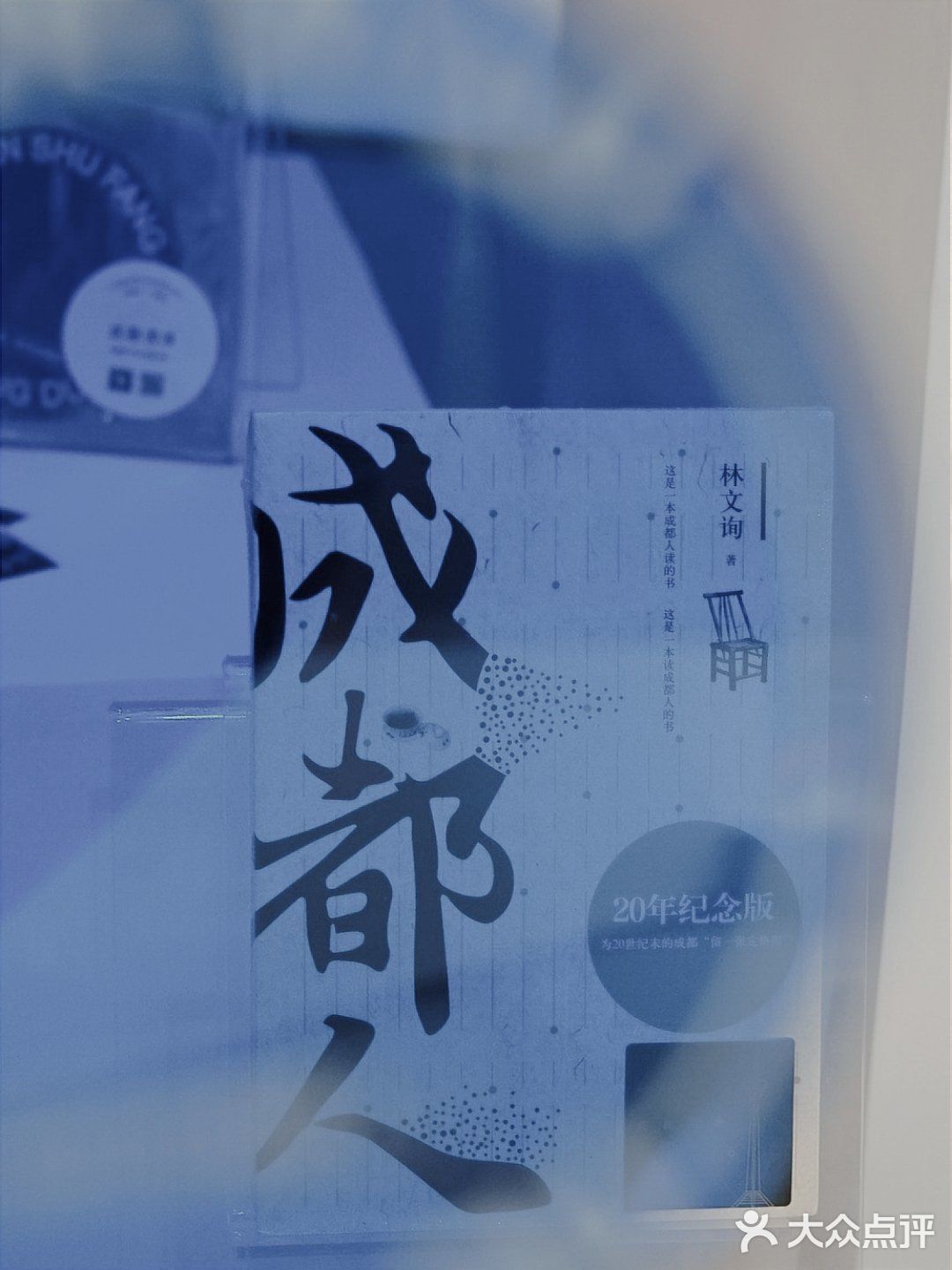 成都看展｜朱毁毁的「人间成都」