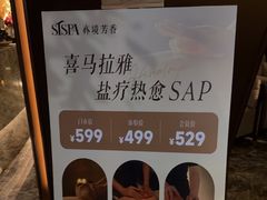 -亦境芳香·SPA影院足道(梅林店)