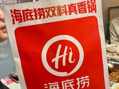 -海底捞火锅(世豪广场店)