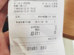 -海岩咖啡(茂业天地店)