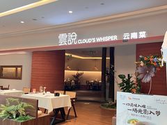 -雲說·花(西宸天街店)
