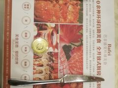 -芭菲盛宴·环球美食(袁家岗店)