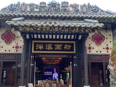 -泮溪酒家(荔枝湾店)