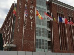 -苏州外国语学校