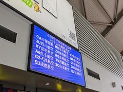 -丽江三义国际机场