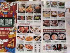 -顺粤楼·粤菜·点心(融创茂店)