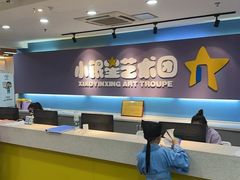 -小银星艺术团(山西路校区)