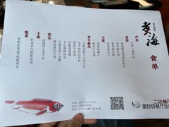 -潮汕味道·煮海餐厅(金麟大厦店)