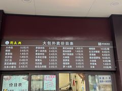 -刘长兴(逸仙桥店)
