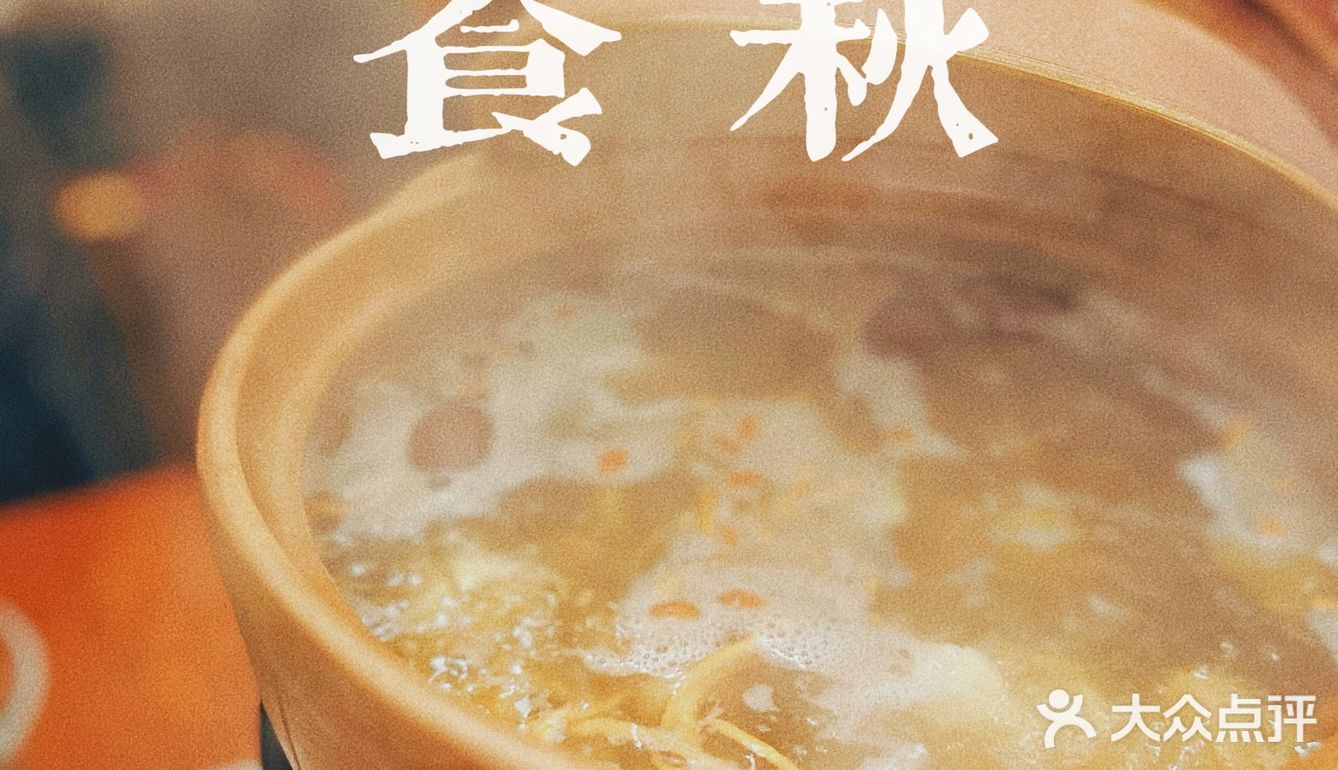 杭州探店｜好吃又有腔调的生腌熟醉