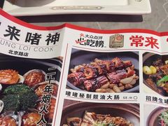 -啫神·广州地标美食(北京路店)