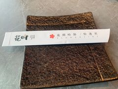 -花时·炭火烧肉(东百中心A馆店)