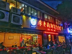门面-廖老妈蹄花店(人民公园陕西街259号店)