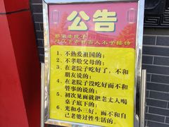 -那家老院子东北菜·饺子·小鸡炖蘑菇(艳华街店)
