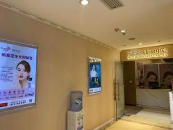 -伽美医疗美容医院·高端抗衰中心