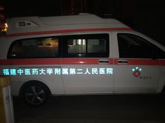 -福建中医药大学附属第二人民医院(本部)
