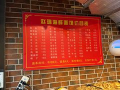-赵璐海鲜面馆(德行路店)