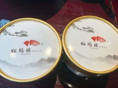 -松鹤楼(山塘街店)