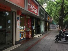 门面-阿捡忭京炸鸡(韭菜园总店)