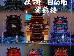 -黄鹤楼公园(黄鹤楼)