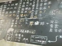 -沪西老弄堂面馆(定西路店)