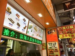 -威威小食