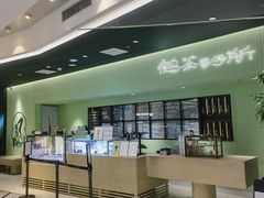-鹤茶野所(上海首店)