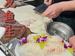 -成发鱼生