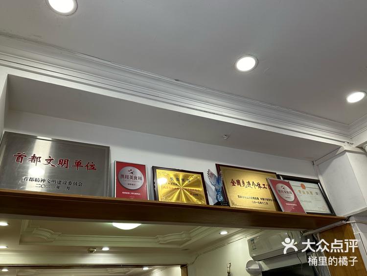 去红楼参观竟然无意中发现了北京第一家个体经营户悦宾饭馆