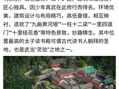 -武当山风景区