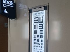 -天津大学爱尔眼科医院(天津院区)