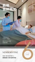 -臻康乃馨月子中心(集美店)