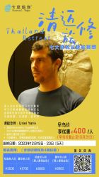 -卡莫瑜伽·普拉提