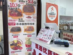 -冰冰酱老味刨冰绵绵冰(中山路总店)