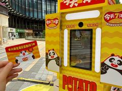 -龙湖重庆时代天街