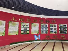 -上海昆虫博物馆