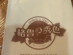 -格鲁·秀色Georgia’s Feast