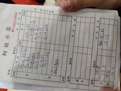 -阿姐小菜(三林店)