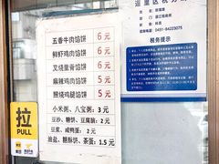 -姜志勇·志勇烧饼(总店)