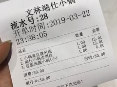 -端仕小锅(文林街店)