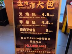 -盘飧市(春熙路店)