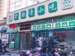 -护国寺小吃(安定门店)